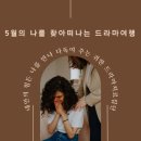 한국아들러심리연구소 이미지