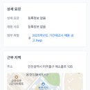 인항고등학교 이미지