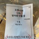인정상회 | 노량진 대방어 맛집 전라상회 + 와인 콜키지 저렴한 초장집 청해진 내돈내산 후기