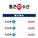 통큰회수산 이미지