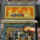 [인천 청라 빵집 | 삼송빵집] 당일생산 당일판매 촉촉...부드러운 통옥수빵 &amp; 크림치즈빵 강추 솔직후기