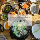 산골갈비탕 이미지