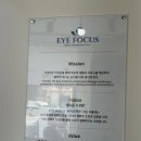 아이비젼안경원 | 하남2지구 시력검사 잘하는 안경원, 아이포커스에서 정밀 시력검사 받고 온 후기