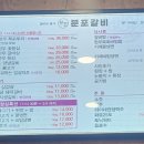 분포갈비