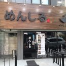 멘시루 - 나주시 석전2길 12-4 | 멘시루