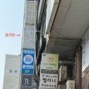 다락쿠키 | 안양 범계 두바이쫀득쿠키 | 범계카페 3층 다락빵 두쫀쿠 내돈내산 후기 (위치, 가격, 웨이팅)