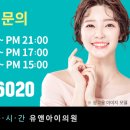 여의도유앤아이의원 네이버블로그