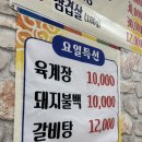 또올레묵은지찌개손칼국수 | 수원 현지인 노포 맛집 ‘다선칼국수’ 제육 백반, 육개장 내돈내산 솔직후기