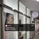 인천에스테틱 [미플러스에스테틱] 탄력 관리 후기 | 학익동피부관리 추천