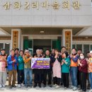 삼화2리마을회관 이미지