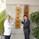 한양대학교 보건대학원 보건뉴스