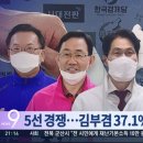 TV조선 대구 수성갑 여론조사 결과 이미지