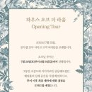 W하우스 이미지