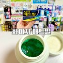 카바소프트(주) | 화이자 애드빌 30정 후기 : 간독성을 피하고 싶다면 아도비루 진통제가 좋다