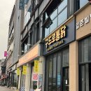 심원사 앞 도로(중) | [청주 맛집] 율량동 맛집 구도로통닭 청주율량점 솔직 후기