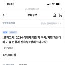 이형재 행정학 모의고사 강의 같이 들으실분 이미지