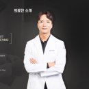 슬림영의원 이미지