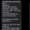 김창옥 인문학콘서트 이미지
