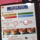 7번가피자남포보수점