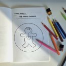 반포대로24길 8 | 마음챙김 기업강연, 아로마젠타 김선희 대표의 <나를 회복하는 아로마테라피와 감사일기> 힐링강의