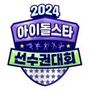 라인업 이미지