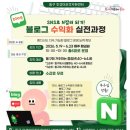 행복동구생활지원센터 1층 | 인천 동구 인생이모작지원센터 블로그 수익화 실전과정 수료 후기! 조나영 강사님과 함께한 기적 같은...