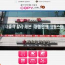 [동아대 부민캠퍼스] &#39;카피북스&#39; 인쇄/제본/복사/복사집