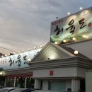 해물의왕국허육도