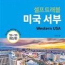 여정트래블