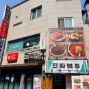 원당감자탕 이미지