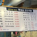 한재골장터국밥 이미지