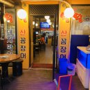 징기스칸PC방 이미지