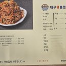 김복희대구왕뽈찜경주 이미지