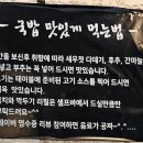 [부천] 중동 맛집 한뚝 수육국밥 든든한 한끼 해장으로도 좋은 한뚝 수육국밥 솔직후기 (주차장 및 메뉴)