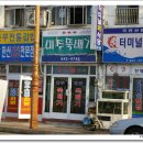 미주뚝배기 이미지