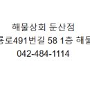 대전상회 이미지