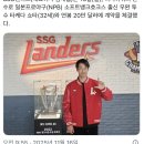 SSG랜더스는 아시아쿼터 선수로 일본프로야구(NPB) 소프트뱅크호크스 출신 우완 투수 타케다 쇼타(32세)와 연봉 20만달러에 계약 이미지