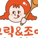 그릭앤조이