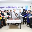 안성시노인복지관(공도 나소향 나눔밥상) | [국회의원 최혜영의 안성왔성] 공도 나소향 나눔밥상 개소식