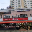 등촌홈마트 이미지