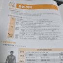 생활역학 | 2급 생활체육지도사 필기시험 과목 &#39;운동역학&#39; 1회독 후기