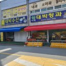 대박청과 네이버블로그
