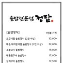 정담솥밥 - 경주시 | 정담솥밥