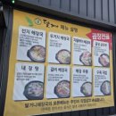 우암로 | [여주맛집] 달거니해장국 여주점🍲 여주해장국 맛집 인정! 선지해장국·내장탕·떡갈비 후기