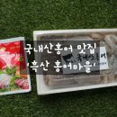 흑산홍어마을