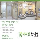 미라온한의원 이미지