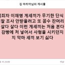 이재명 무기한 단식, 꼼수 잔머리... 이미지