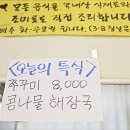 해장국여사