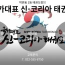 보람2태권도장 이미지