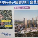 중부물류